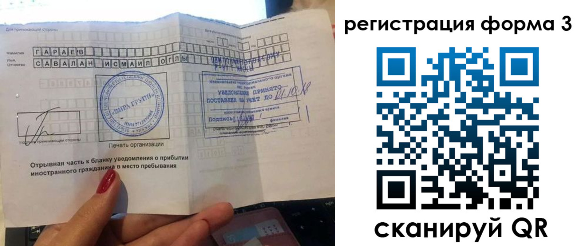 временная регистрация собственник в Анадыре