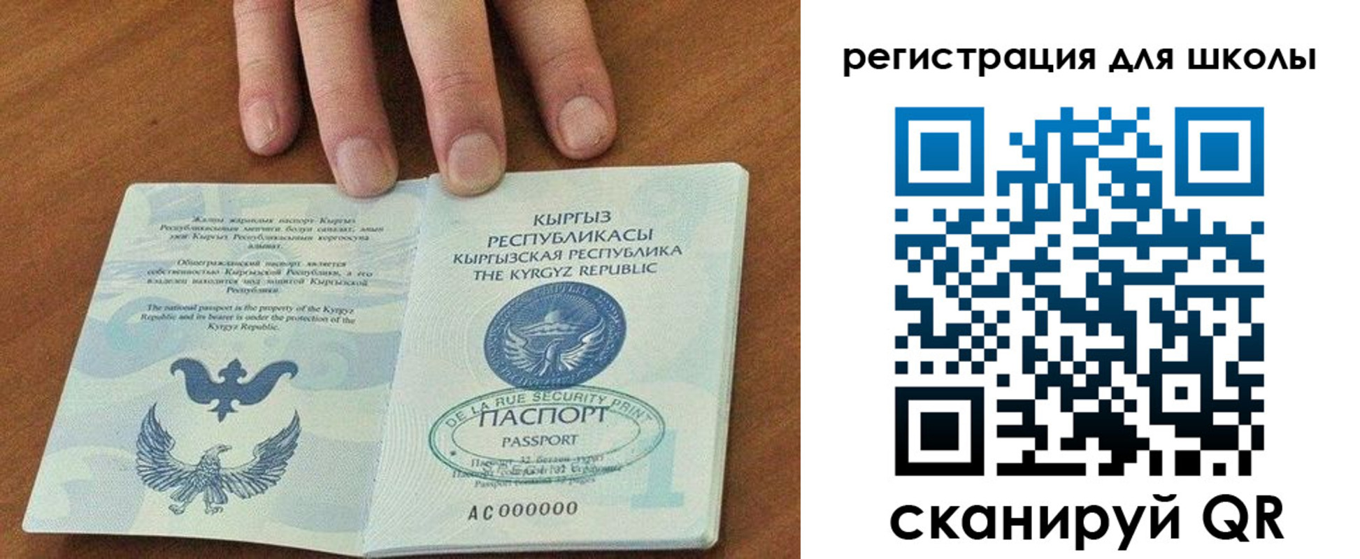 временная регистрация 2025 в Анадыре